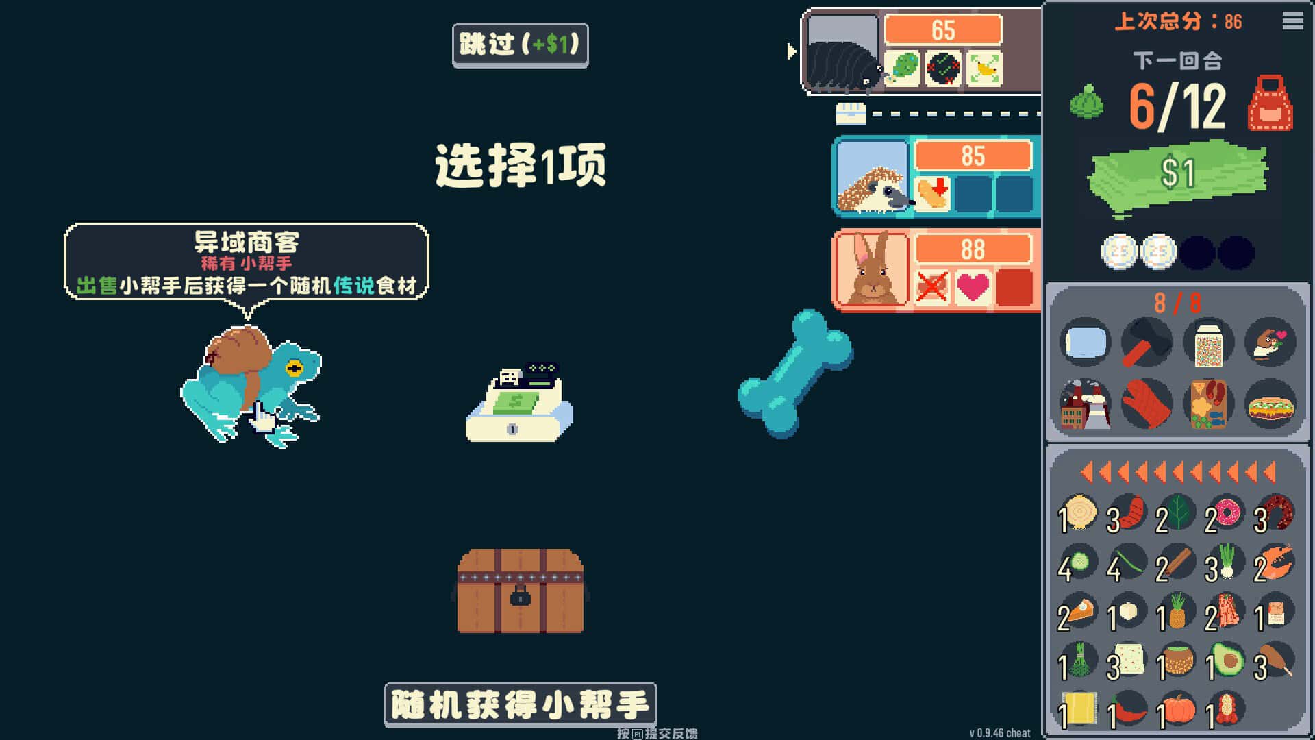游戏画面5